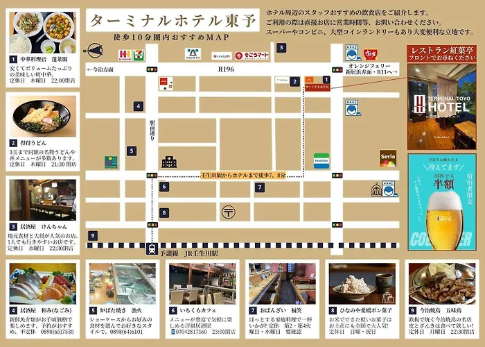 ターミナルホテル東予